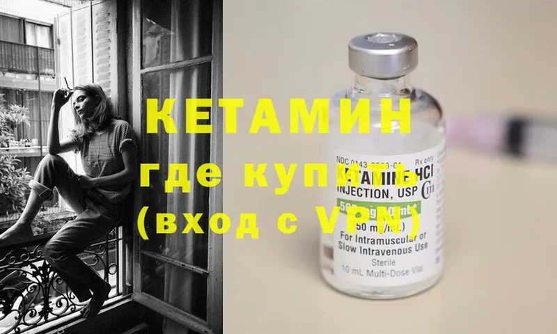 Кетамин ketamine  Салават 