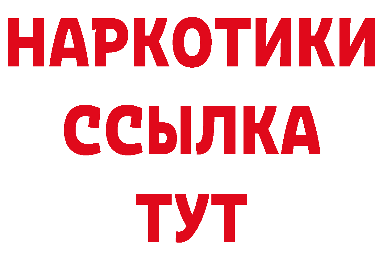 БУТИРАТ оксана ТОР маркетплейс ОМГ ОМГ Салават